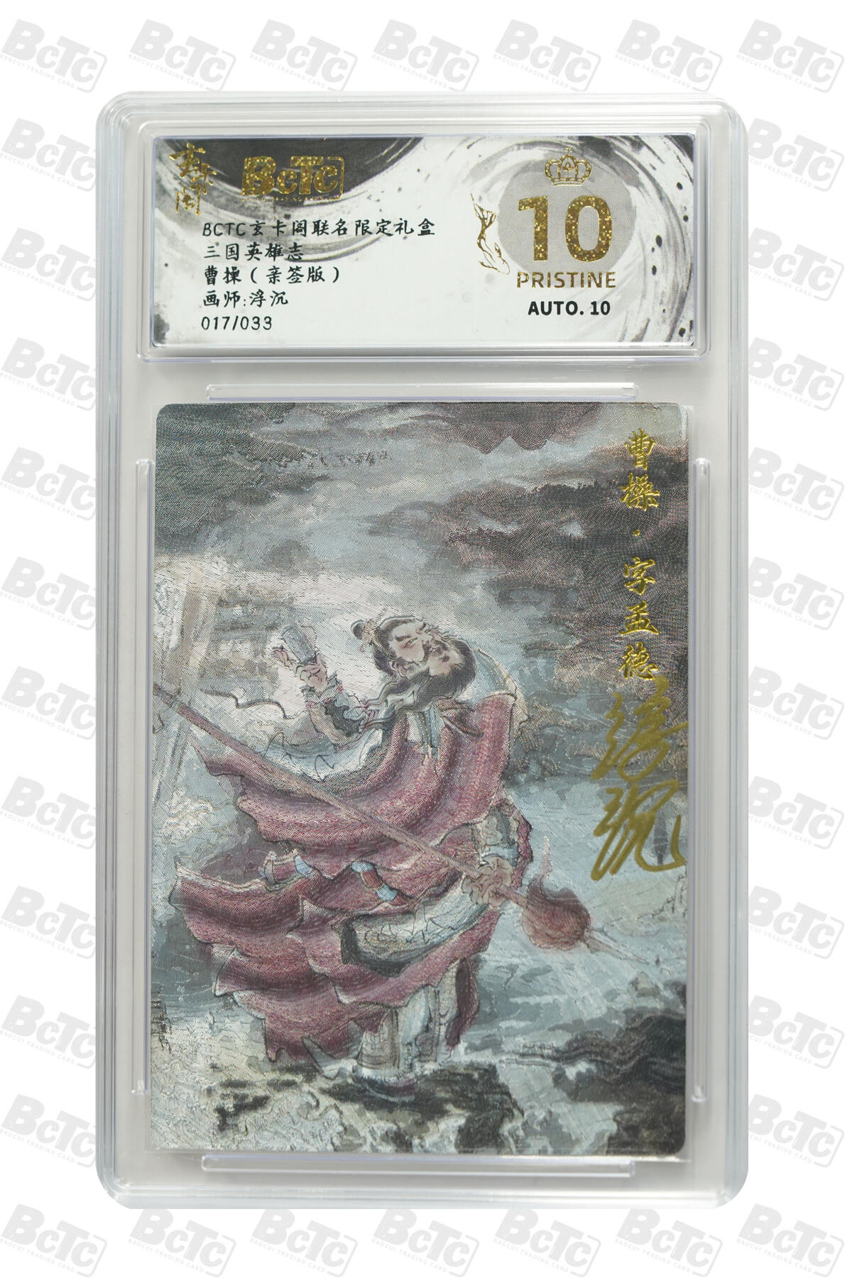 阳大大卡牌拍卖第106期（持续收拍品，周五晚上九点截拍，进群福利早知道）