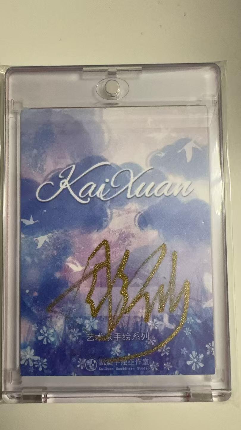 寸草不生拍卖 蛇年第一期 彫仙 手绘 女儿国国王  十分精美