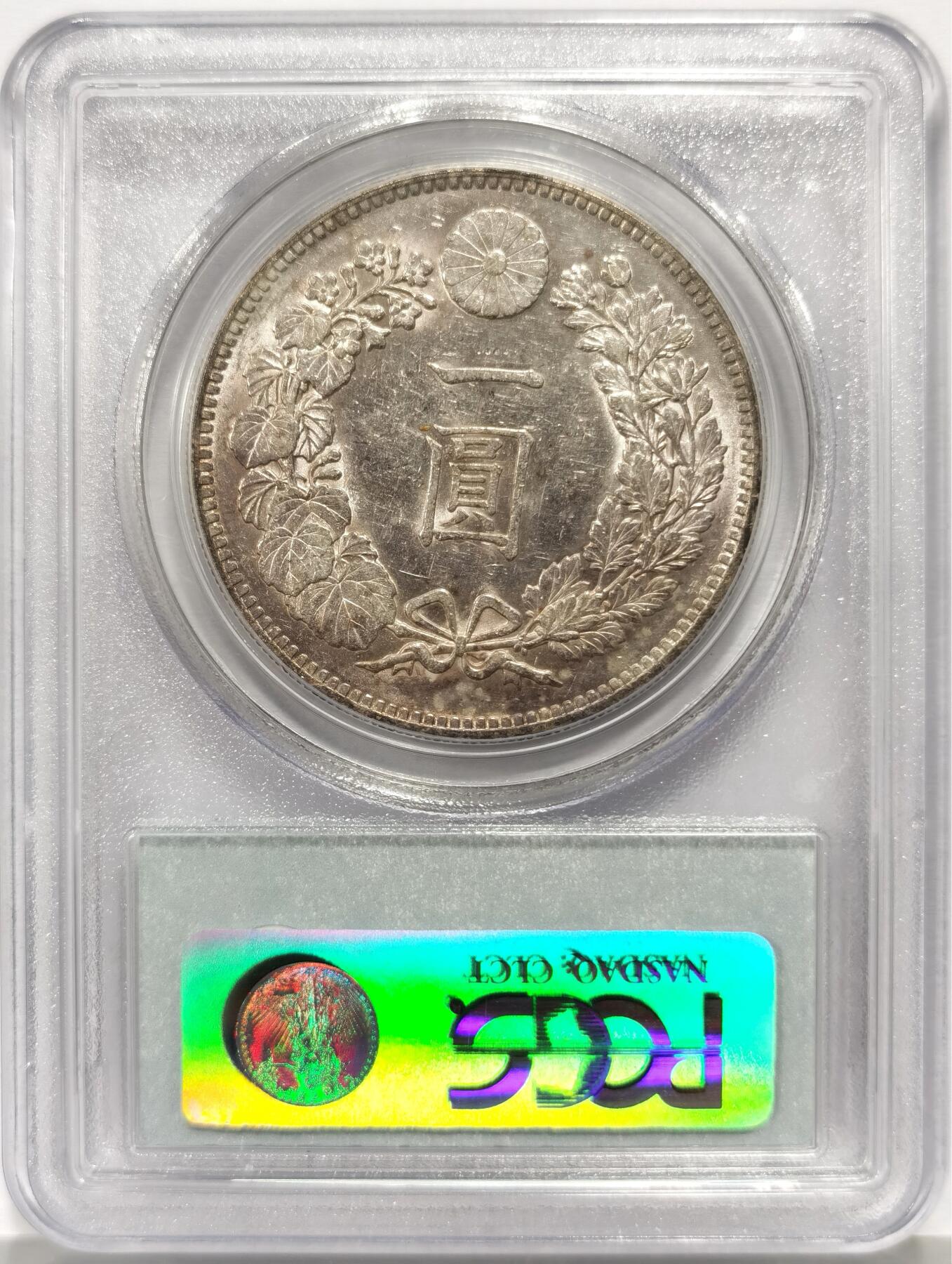 博洋堂“芳菲春韵”3月精品大拍专场暨第166期（全场包邮） PCGS AU55 日本1895年明治二十八年龙洋壹元银币，原汁原味老包浆，包浆醇厚，字口清晰，龙纹深打，龙鳞饱满，状态极佳。低评，状态和品质绝对不输MS级。绝美紫罗兰包浆。