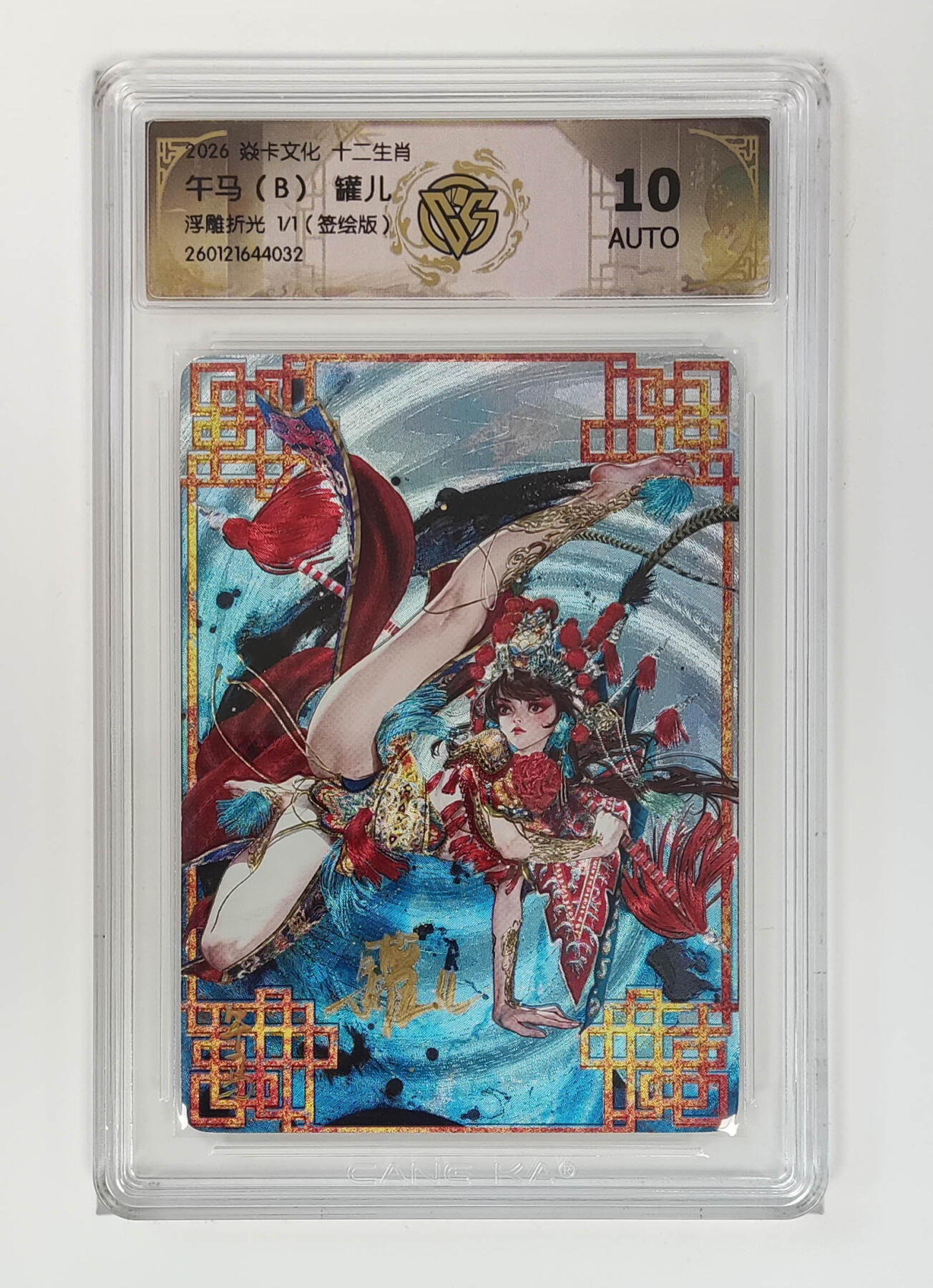 阳大大卡牌拍卖第106期（持续收拍品，周五晚上九点截拍，进群福利早知道）