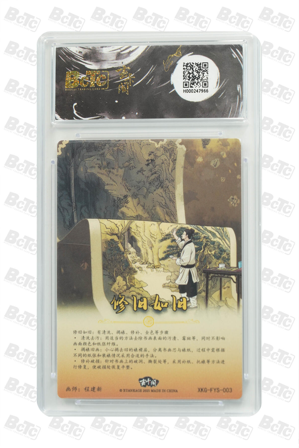 卡牌实验室开始第十四次实验 修旧如旧 PRISTINE