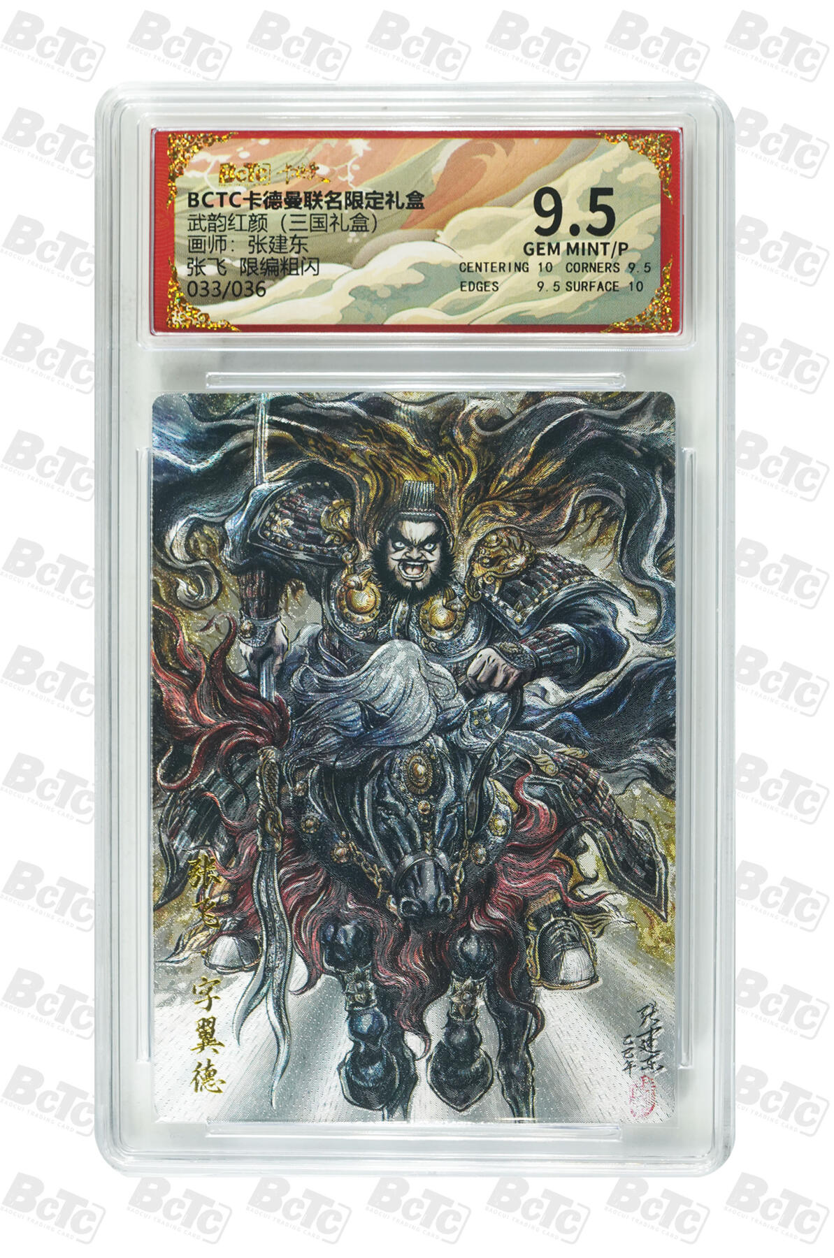 阳大大卡牌拍卖第106期（持续收拍品，周五晚上九点截拍，进群福利早知道）