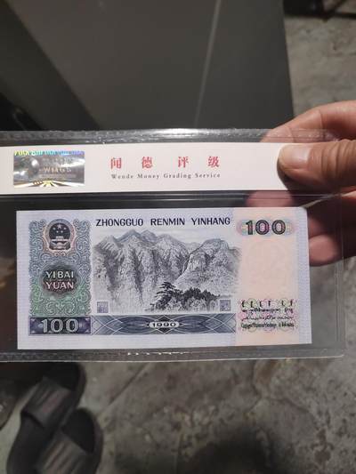 90版100元，68分 - 90版100元，68分