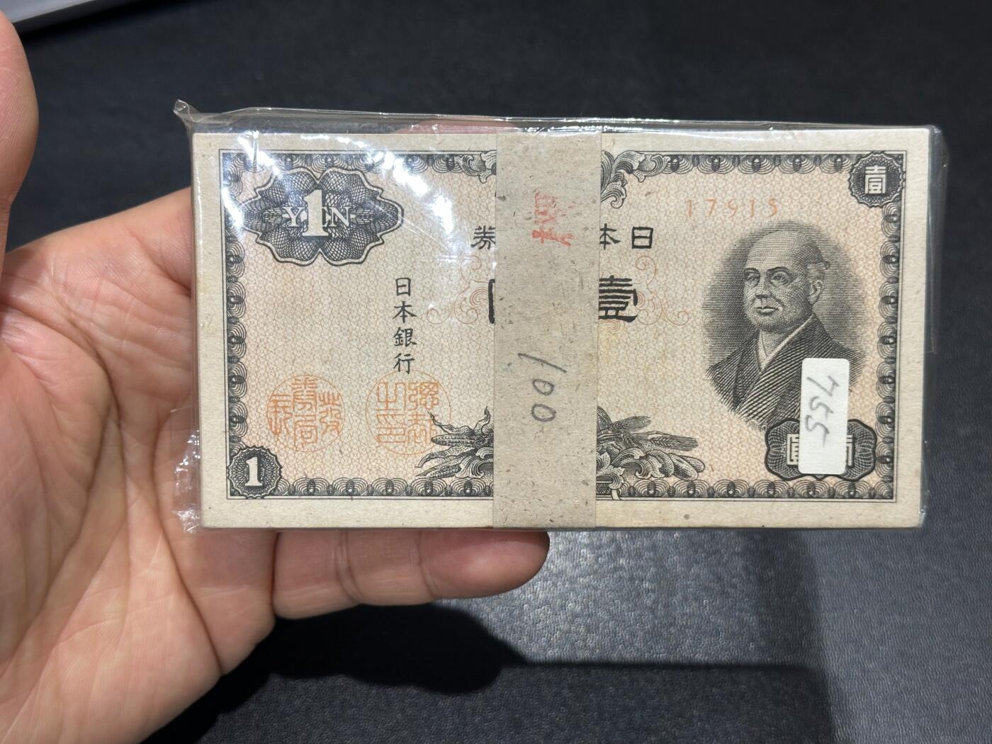 《外钞收藏家》第六百二十期（畅拍场）（长期征集拍品、欢迎藏友们联系合作） 日本银行壹元  100张 全新不绝 17915
