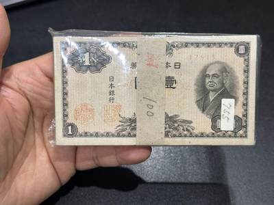 《外钞收藏家》第六百二十期（畅拍场）（长期征集拍品、欢迎藏友们联系合作） - 日本银行壹元  100张 全新不绝 17915
