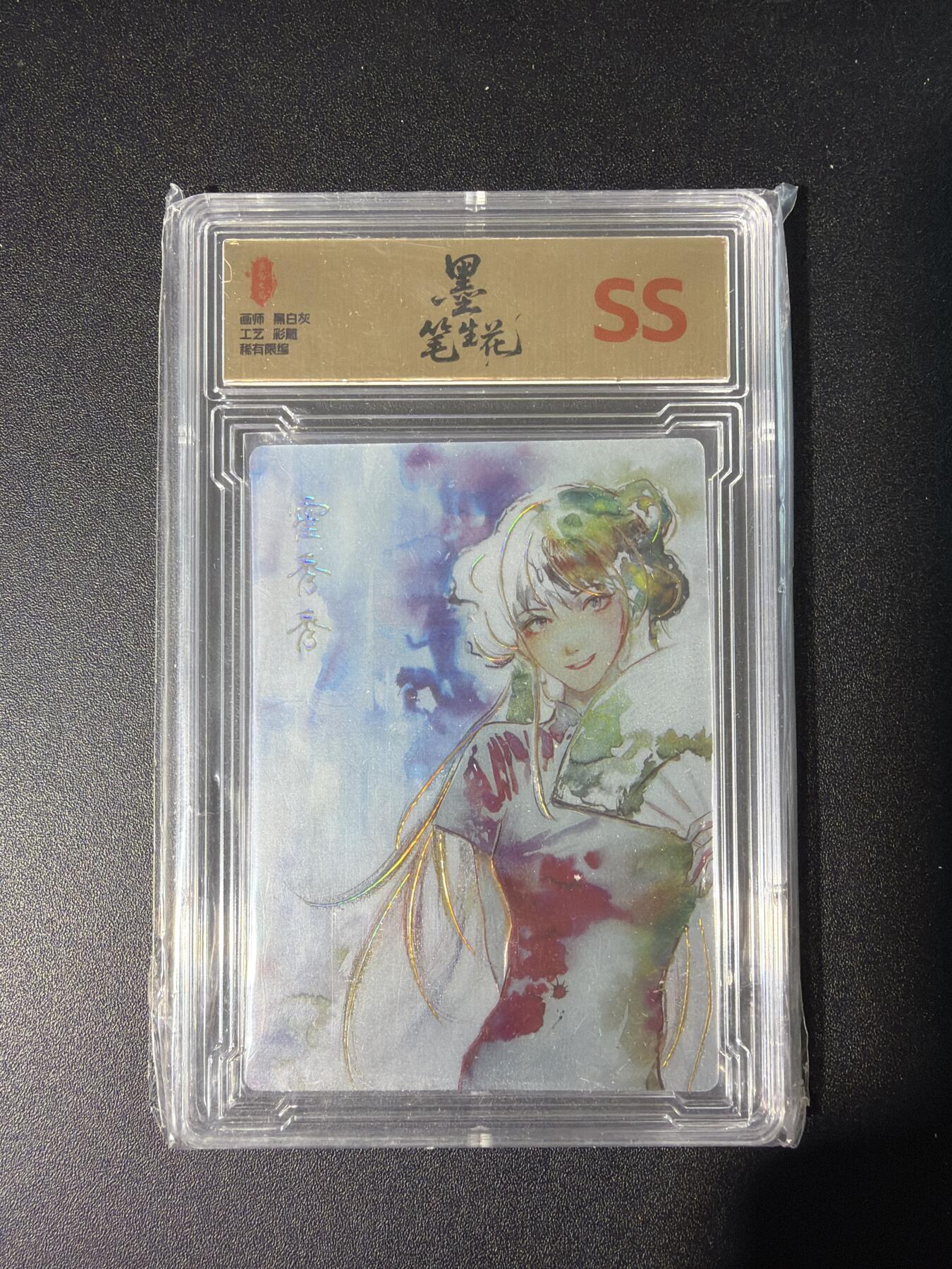 NO.28 好又多金牌大场，每周一站式配齐，方便凑单！（周6晚9点截拍，卖家送拍0抽成！） 墨笔生花 黑白灰 霍秀秀 限编彩雕 SS