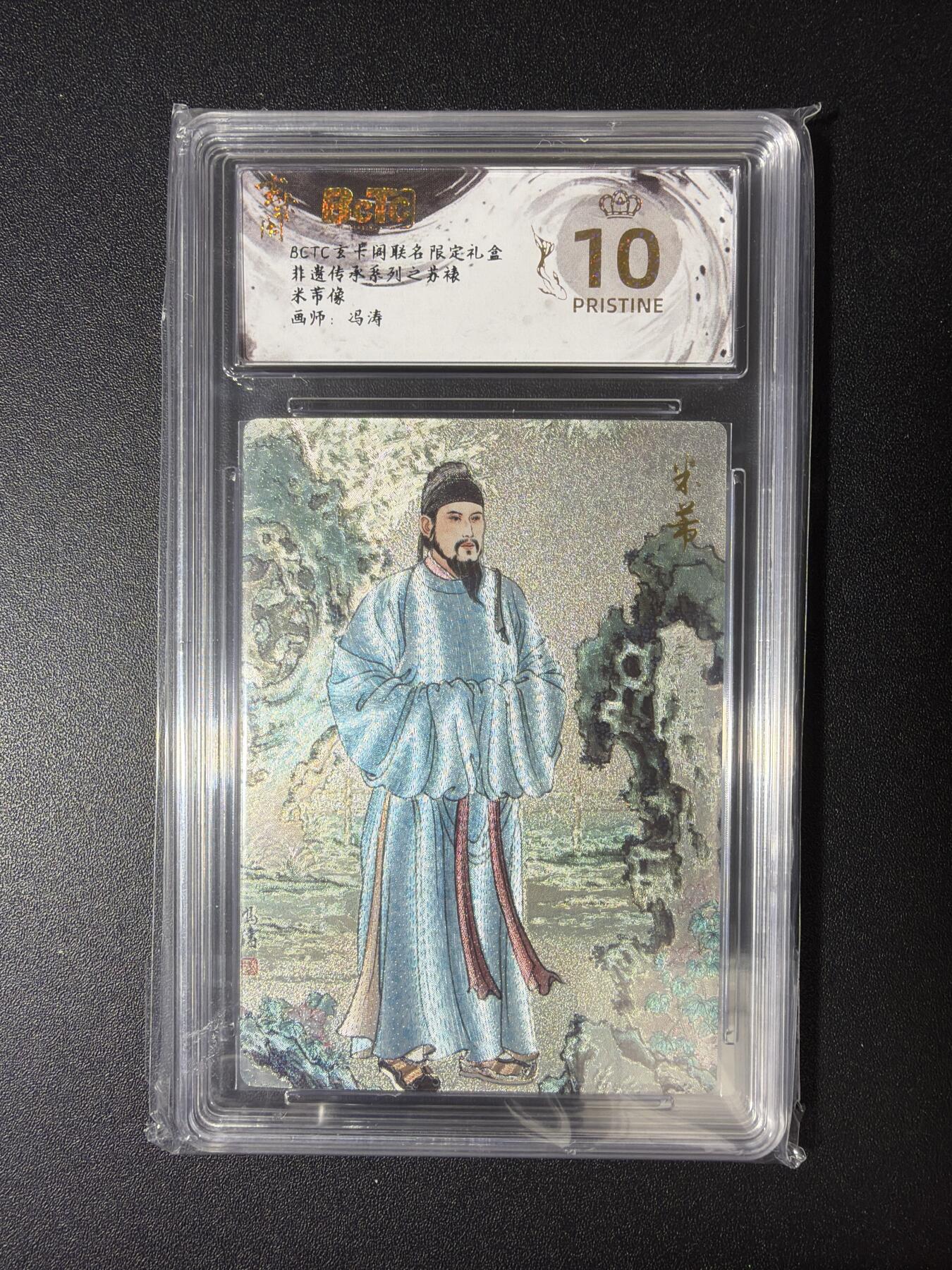 NO.28 好又多金牌大场，每周一站式配齐，方便凑单！（周6晚9点截拍，卖家送拍0抽成！） 【爆金】玄卡阁 冯涛 米芾 粗闪