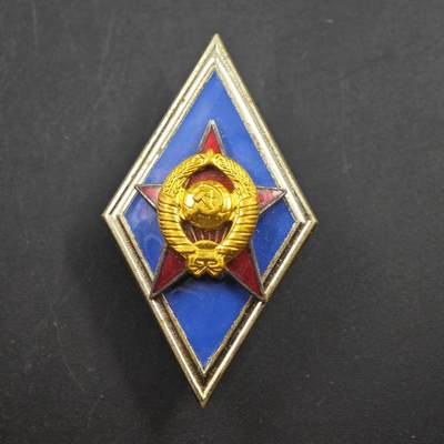3月24日结束，成斌徽章钱币专场（明天继续更新） - 苏联中等军校校徽铜制珐琅