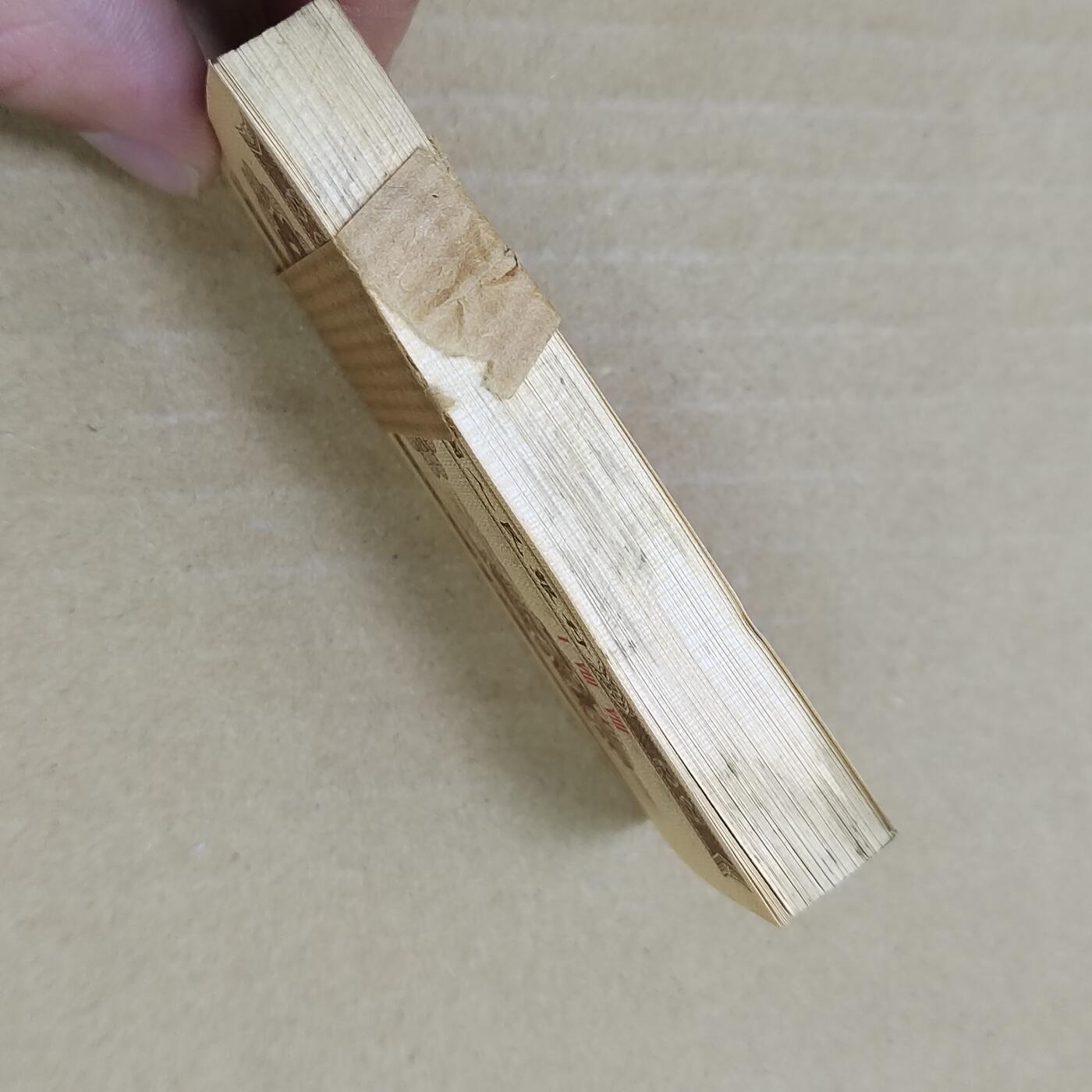 PCAI钱币  24-786  纸币邮票证章古钱铜元小专场 一分一刀