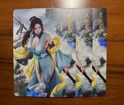 月落卡牌大清仓第7期 - 燎原文化  乱世红颜   关银屏   三连彩闪卡一套