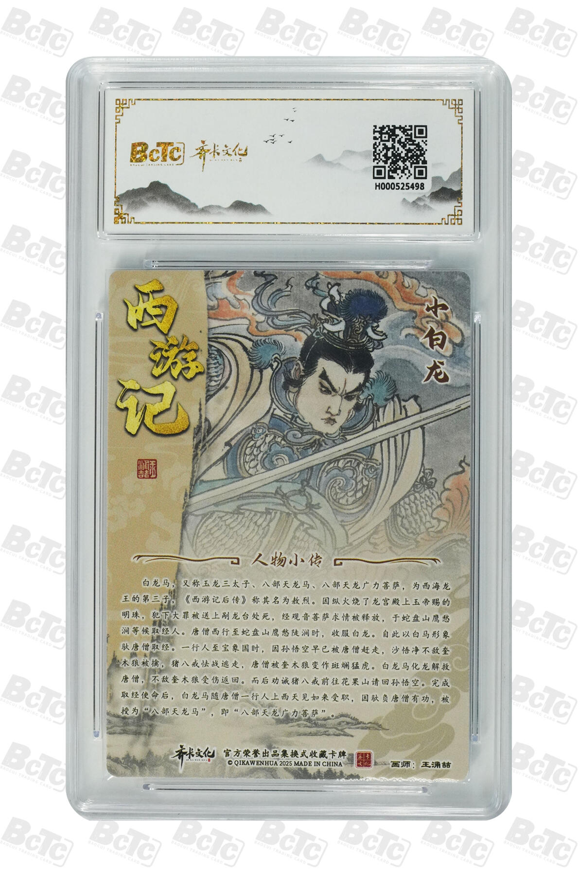 阳大大卡牌拍卖第106期（持续收拍品，周五晚上九点截拍，进群福利早知道）