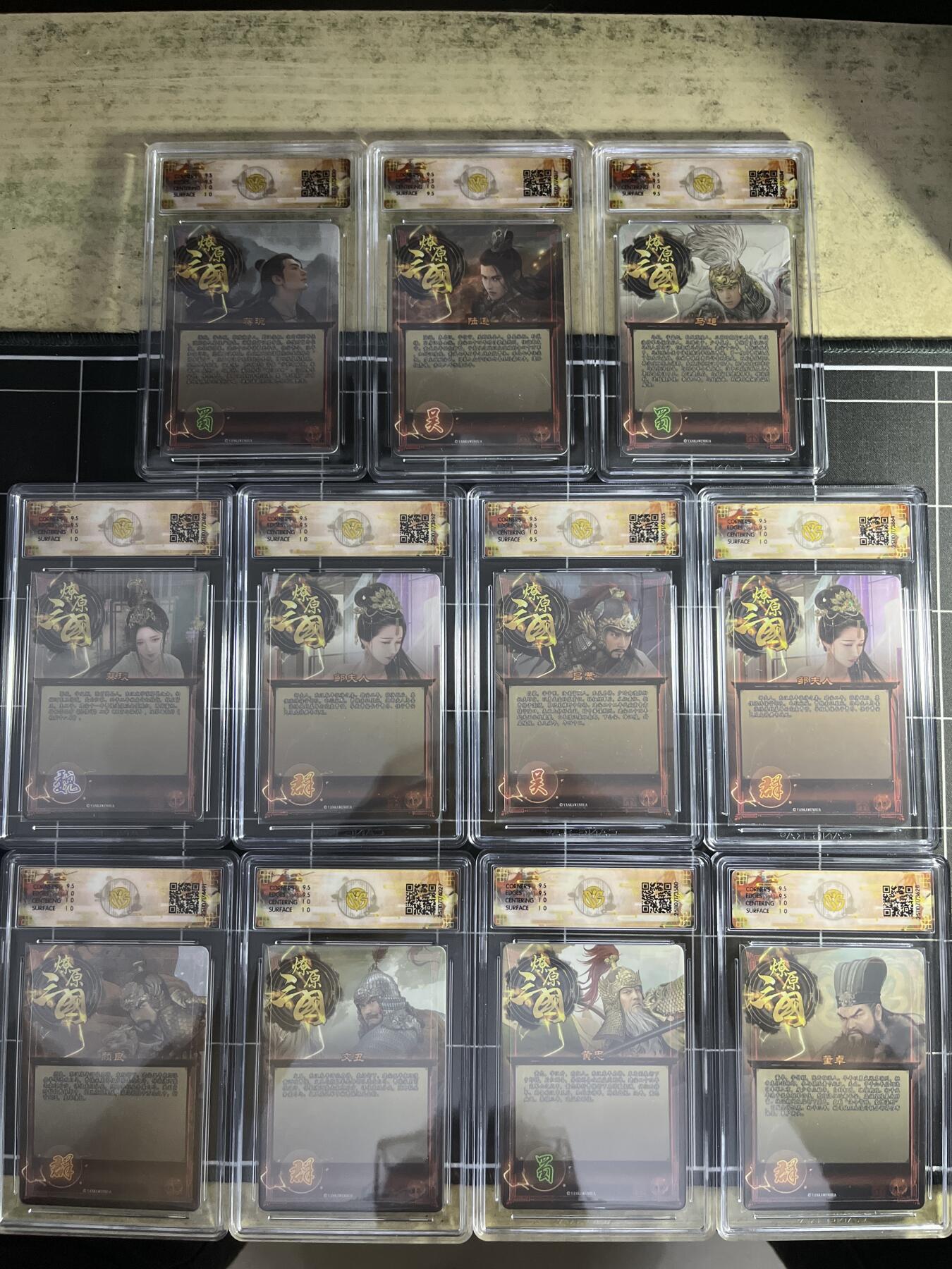 欢迎送拍、零成本上架，释放现金流，合理分配上拍卡品 【星光】巴丁 11张一套 焱卡文化&燎原三国