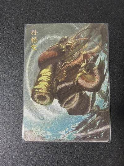 NO.28 好又多金牌大场，每周一站式配齐，方便凑单！（周6晚9点截拍，卖家送拍0抽成！） - 【293/300编】卡萃 何沁 孙悟空 粗闪