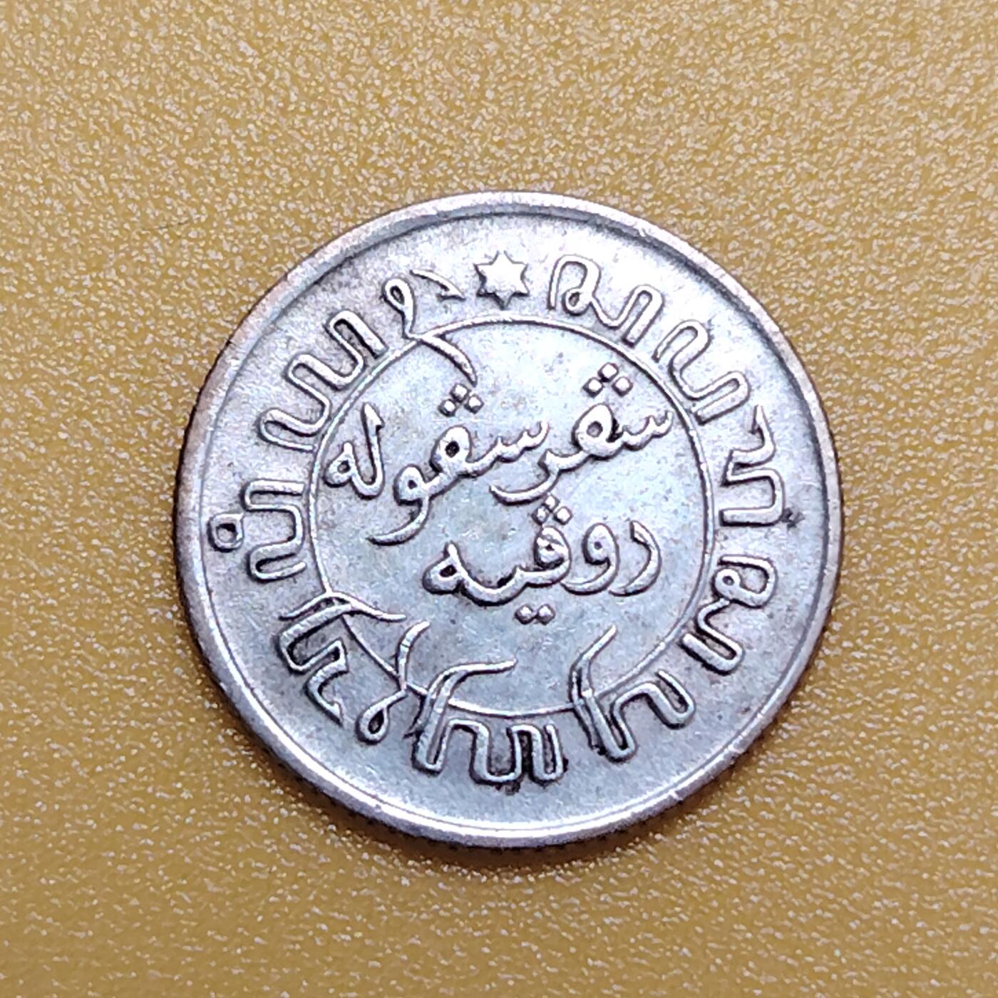 布加迪🐬～世界钱币(上海)🌾第 283 期 /  各国套币和散币