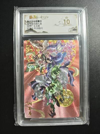 天玑星卡拍第181期《3.26周四截拍》持续收拍收评中 满赠卡需备注 - 齐卡文化 闹海荟收藏礼盒 玉玉卿 铜奔马 折光粗闪 保粹爆金10