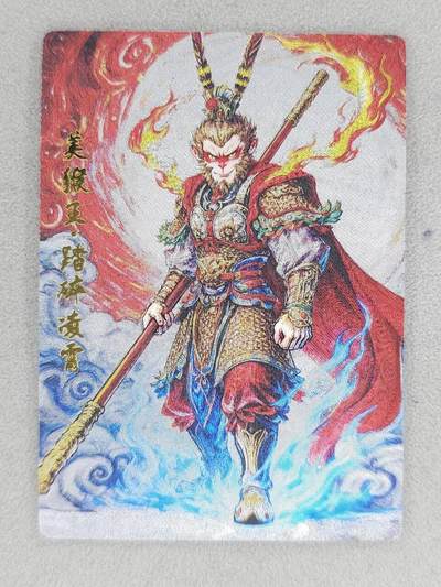 龙虎卡牌-八零场，奇点炸场！！（满200元包邮，无佣金，每周六结拍，欢迎送拍） - 粗闪 奇点 美猴王