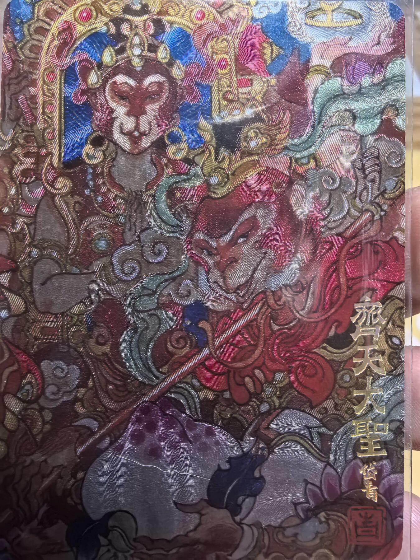 牌易阁 第一期（持续收拍，送拍联系我哦） 玩卡秀陈岱青老师绘齐天大圣粗闪裸卡一张