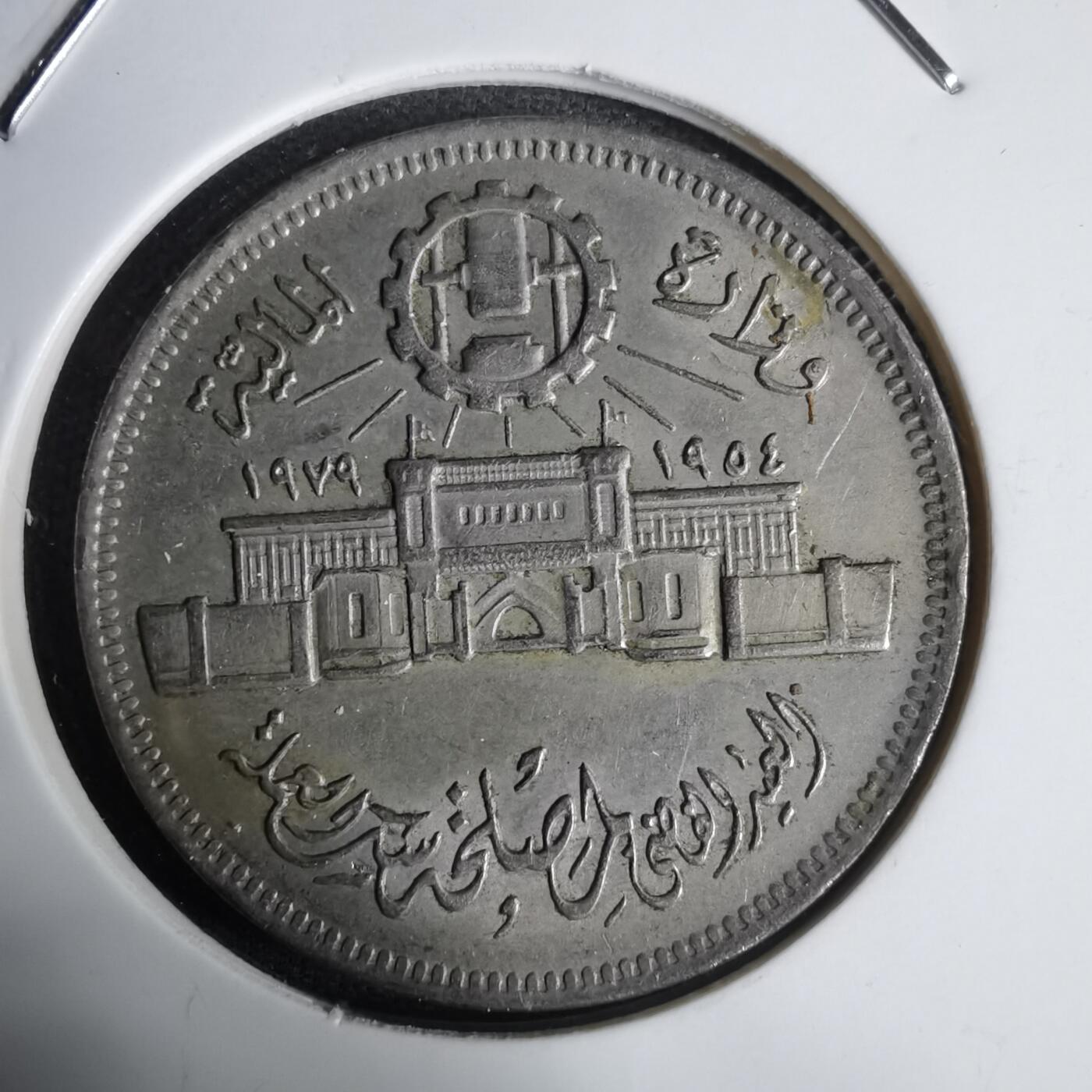 沼泽如烟--第1030场 埃及纪念币