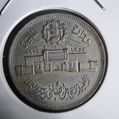 沼泽如烟--第1030场 - 埃及纪念币