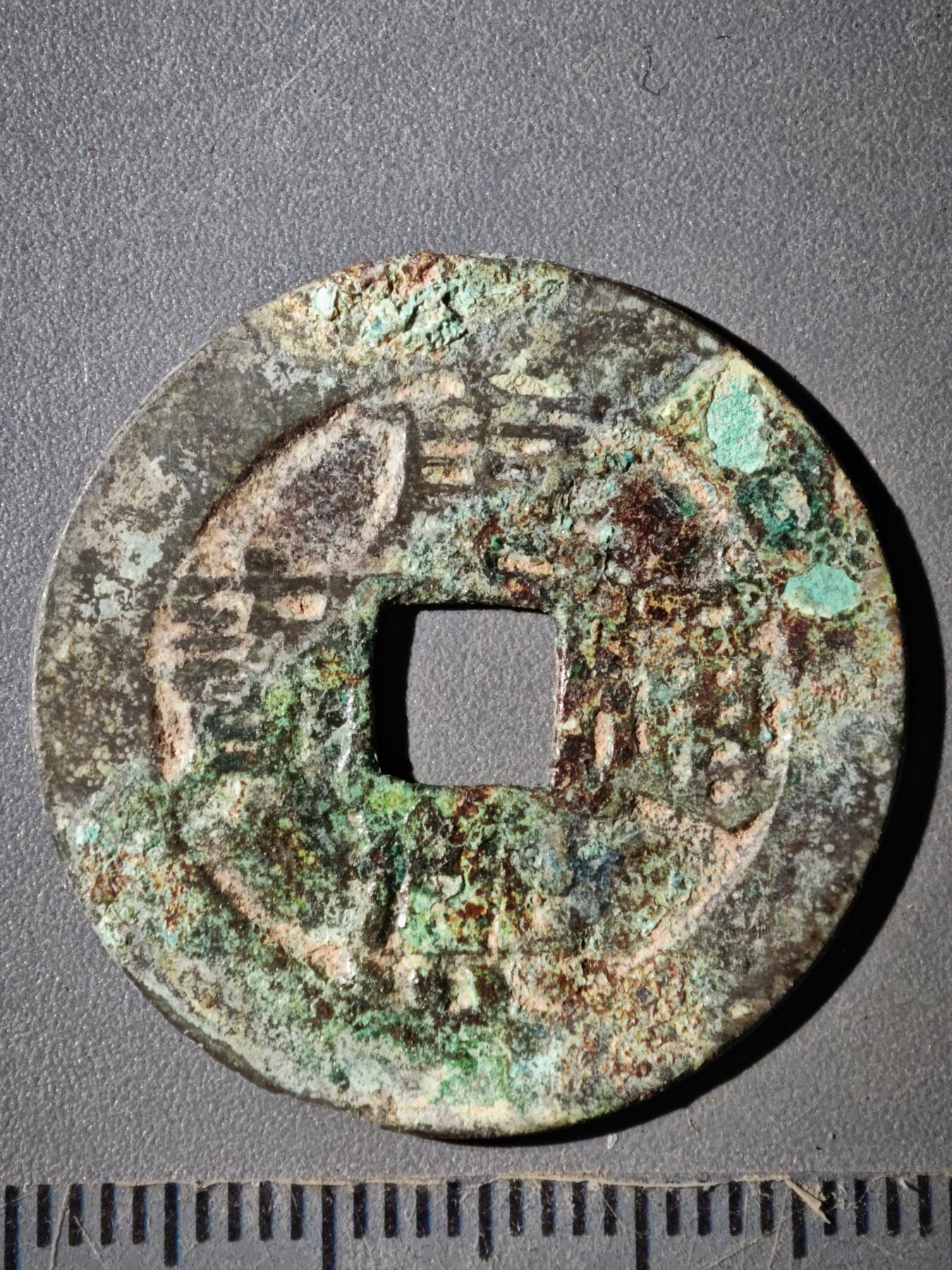 122期新疆红钱粟特钱币丝路钱币专场 B钱币版式