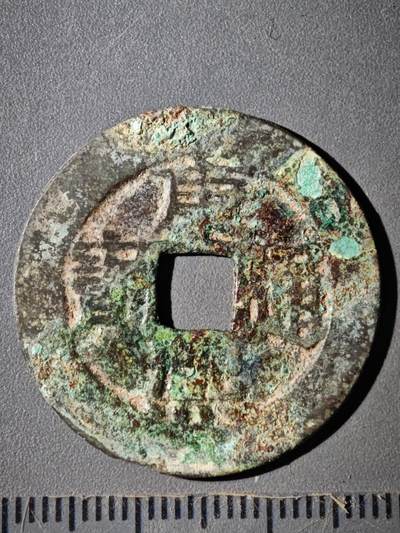 122期新疆红钱粟特钱币丝路钱币专场 - B钱币版式