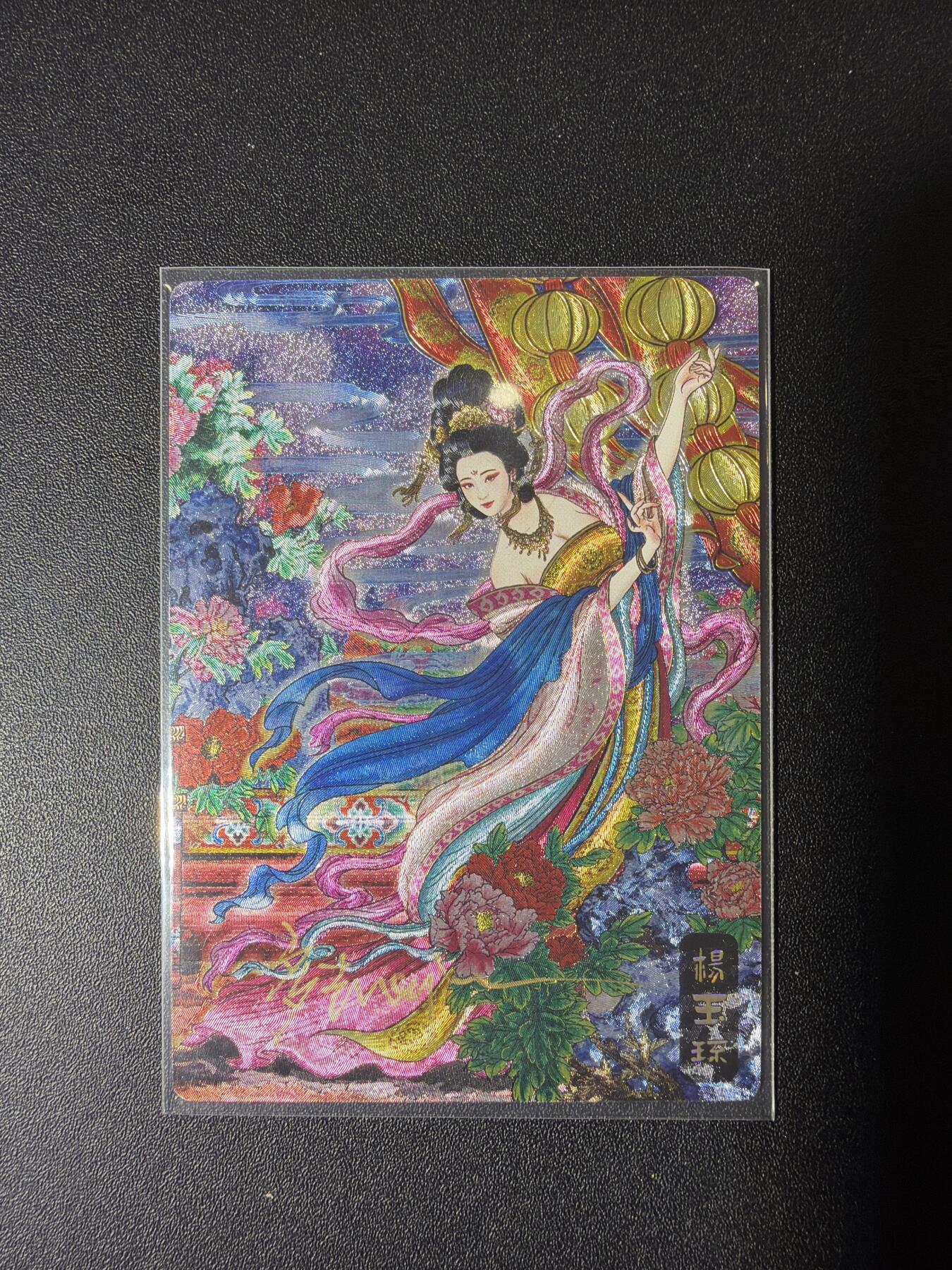 NO.28 好又多金牌大场，每周一站式配齐，方便凑单！（周6晚9点截拍，卖家送拍0抽成！） 【7/10编亲签】奇点 长情绘卷 多吉亲签 杨玉环 异色粗闪