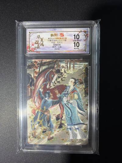 NO.28 好又多金牌大场，每周一站式配齐，方便凑单！（周6晚9点截拍，卖家送拍0抽成！） - 【28/66编亲签】山河潮玩 心染亲签 花木兰 粗闪 双10分