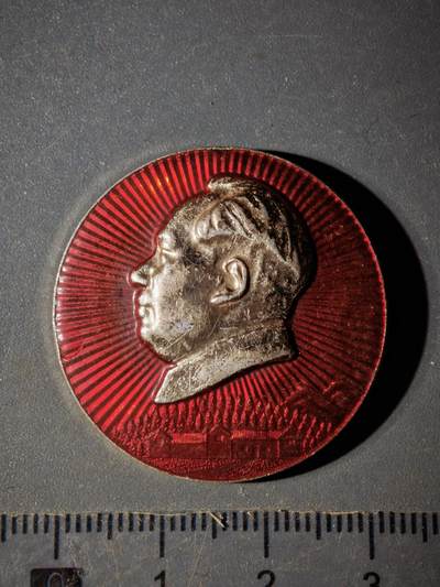 122期新疆红钱粟特钱币丝路钱币专场 - 徽章