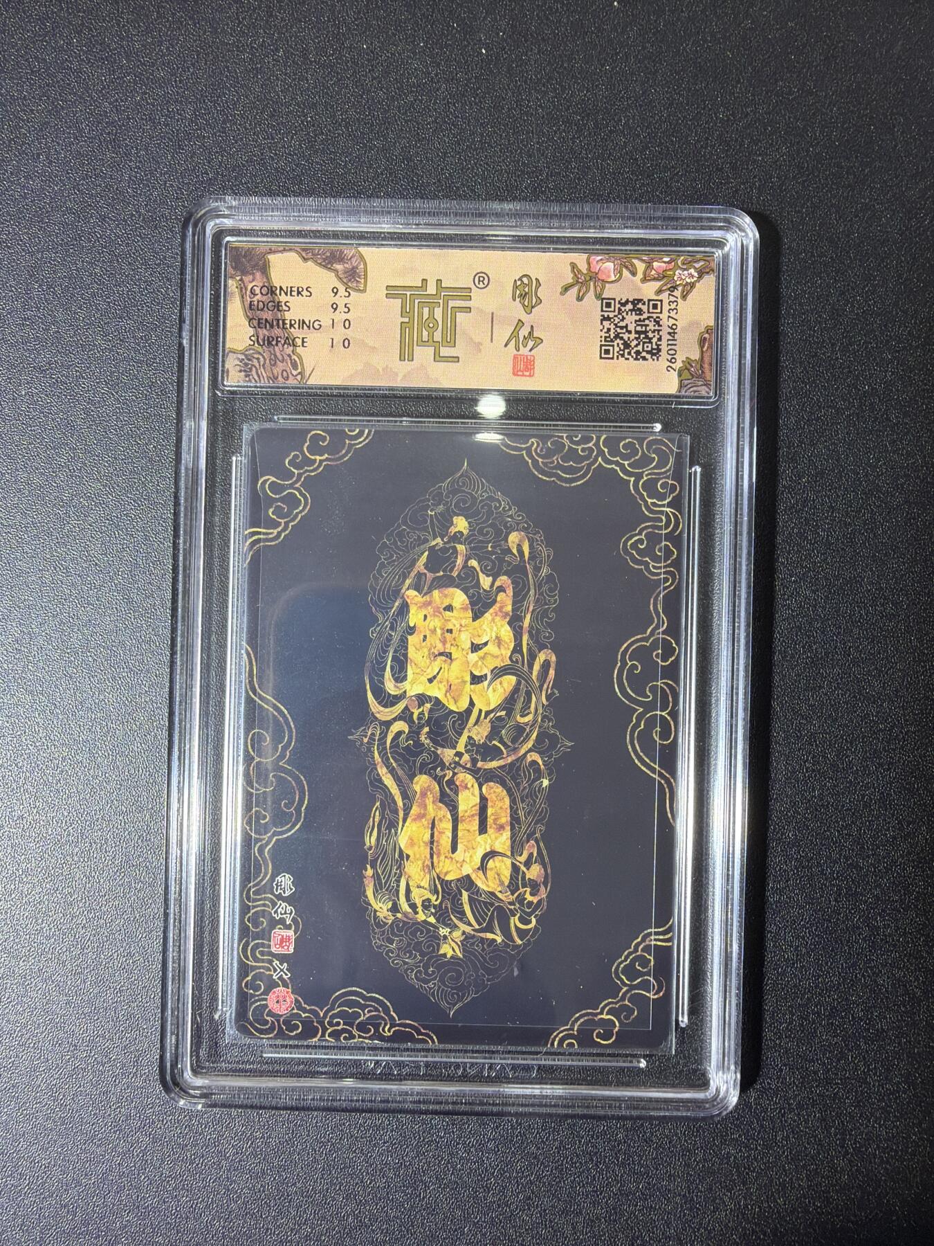 NO.28 好又多金牌大场，每周一站式配齐，方便凑单！（周6晚9点截拍，卖家送拍0抽成！） 【亲签卡】焱卡 问道东方 彫仙亲签 金巫 折光 10G