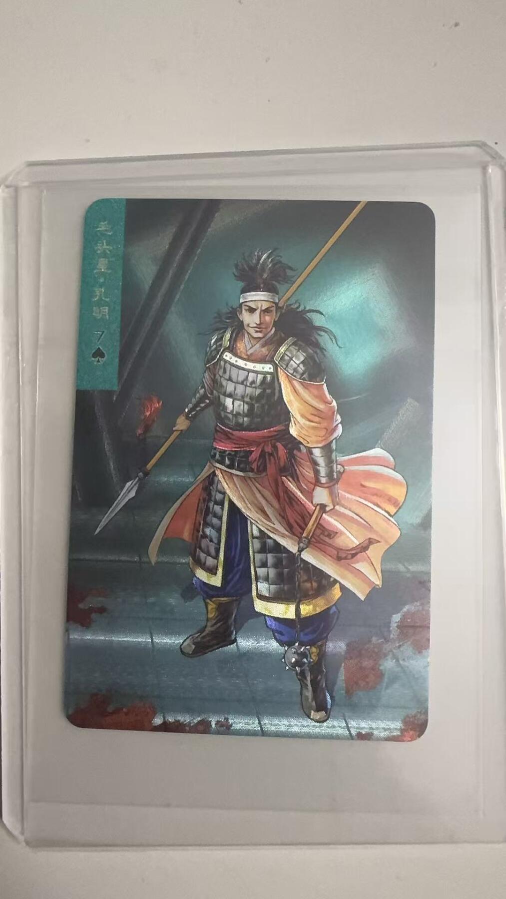 寸草不生拍卖 蛇年第一期 统一小浣熊 毛头星·孔明