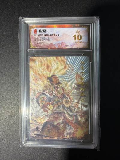 NO.28 好又多金牌大场，每周一站式配齐，方便凑单！（周6晚9点截拍，卖家送拍0抽成！） - 【爆金】琅琊卡藏 霸业丹青 画的N次方 孙坚 粗闪