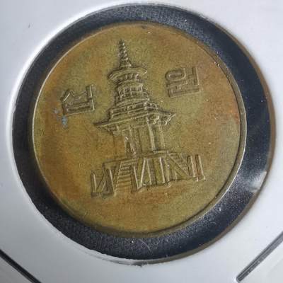 沼泽如烟--第1030场 - 韩国1990年十元