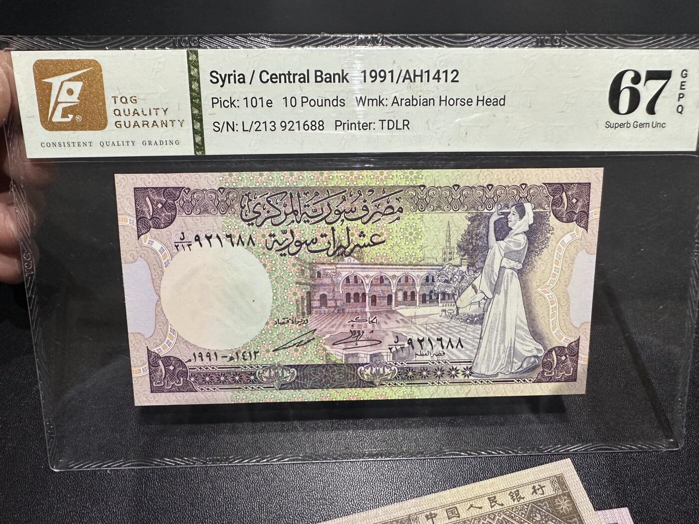 《外钞收藏家》第六百二十期（畅拍场）（长期征集拍品、欢迎藏友们联系合作） 1997年叙利亚1000 PMG67+其他版本四张TQG评级+2张四版1、5角全同号