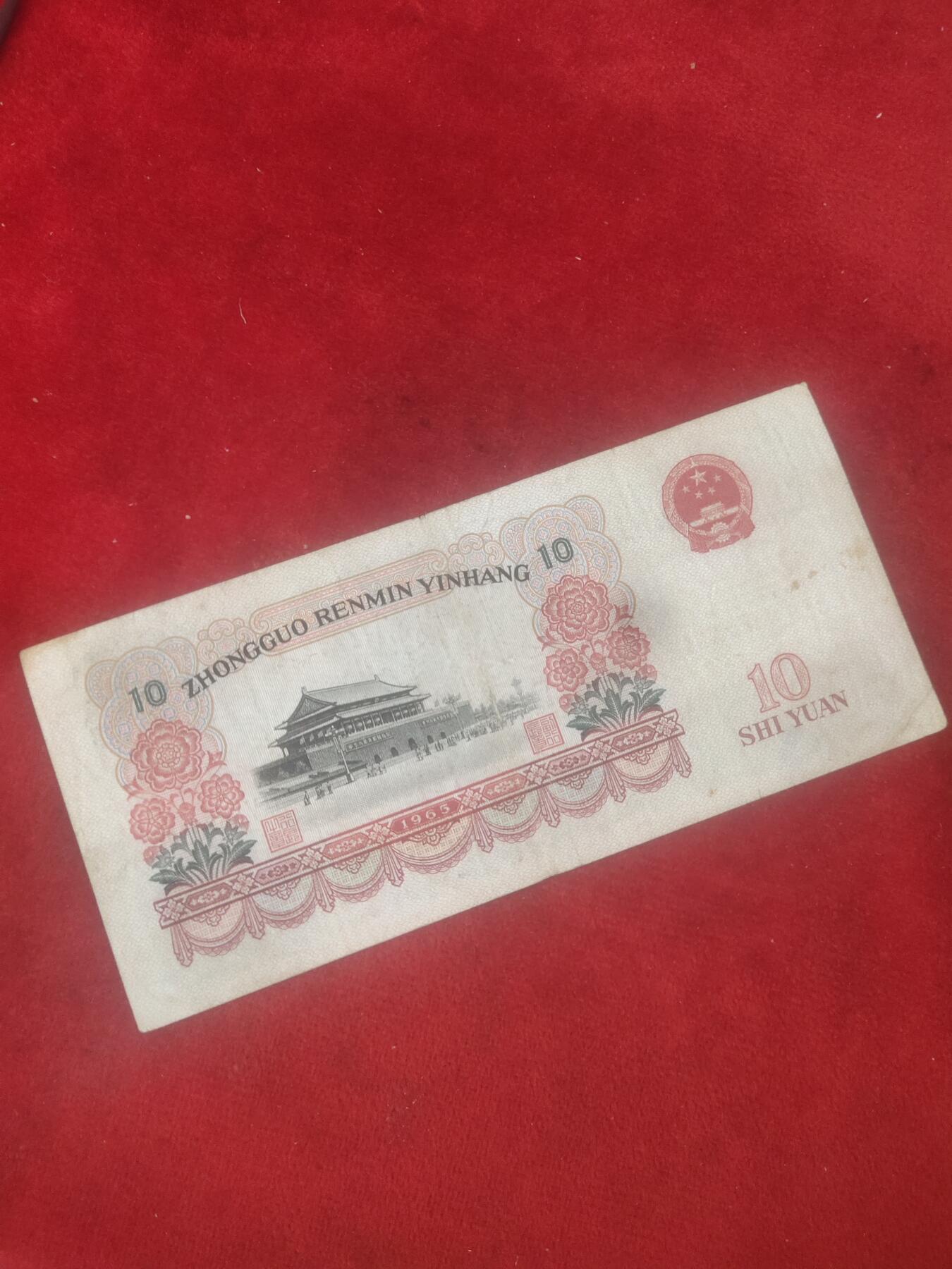 一元起拍118场 大团结10元，流通好品，板子硬，乱蛇号码2356789