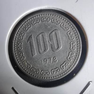 沼泽如烟--第1030场 - 韩国1978年百円