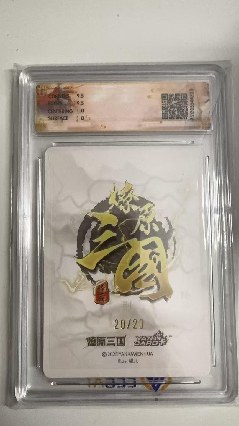 寸草不生拍卖 蛇年第一期 燎原三国 小乔（A）罐儿
浮雕折光20/20（亲签版） 10G