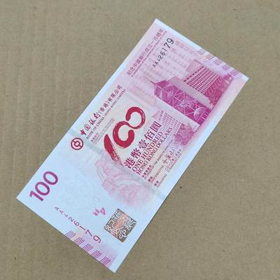 PCAI钱币  24-786  纸币邮票证章古钱铜元小专场 - 中行百年纪念