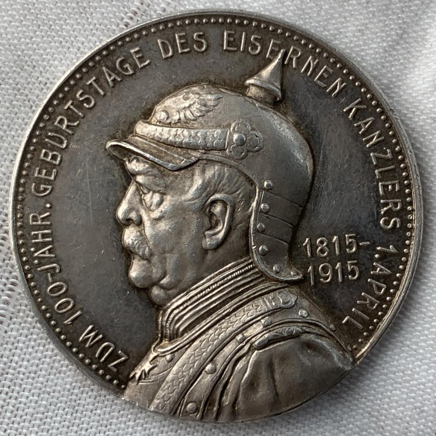 掌中浮雕-藏着的欧洲第056场 1915年德国俾斯麦百年诞辰纪念银章 ，35mm，18g