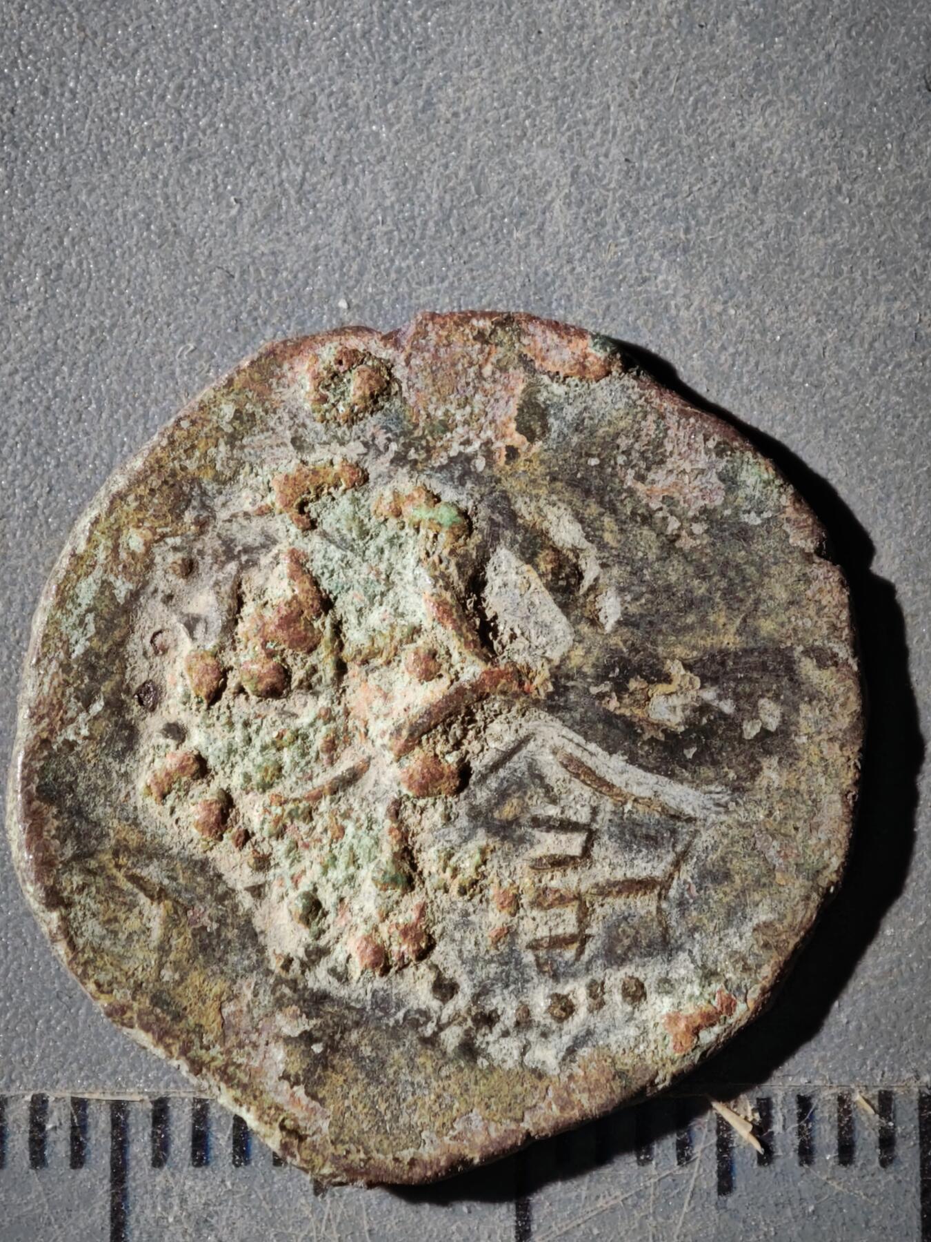 122期新疆红钱粟特钱币丝路钱币专场