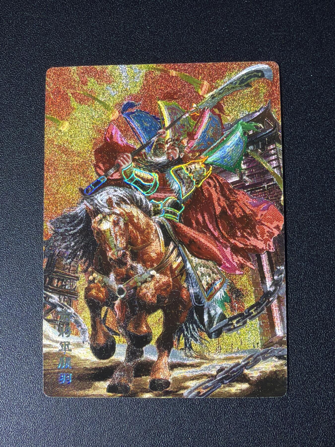 NO.28 好又多金牌大场，每周一站式配齐，方便凑单！（周6晚9点截拍，卖家送拍0抽成！） 奇点 关羽 冷烫粗闪