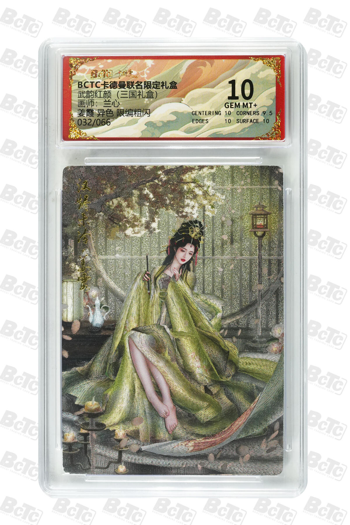 阳大大卡牌拍卖第106期（持续收拍品，周五晚上九点截拍，进群福利早知道）