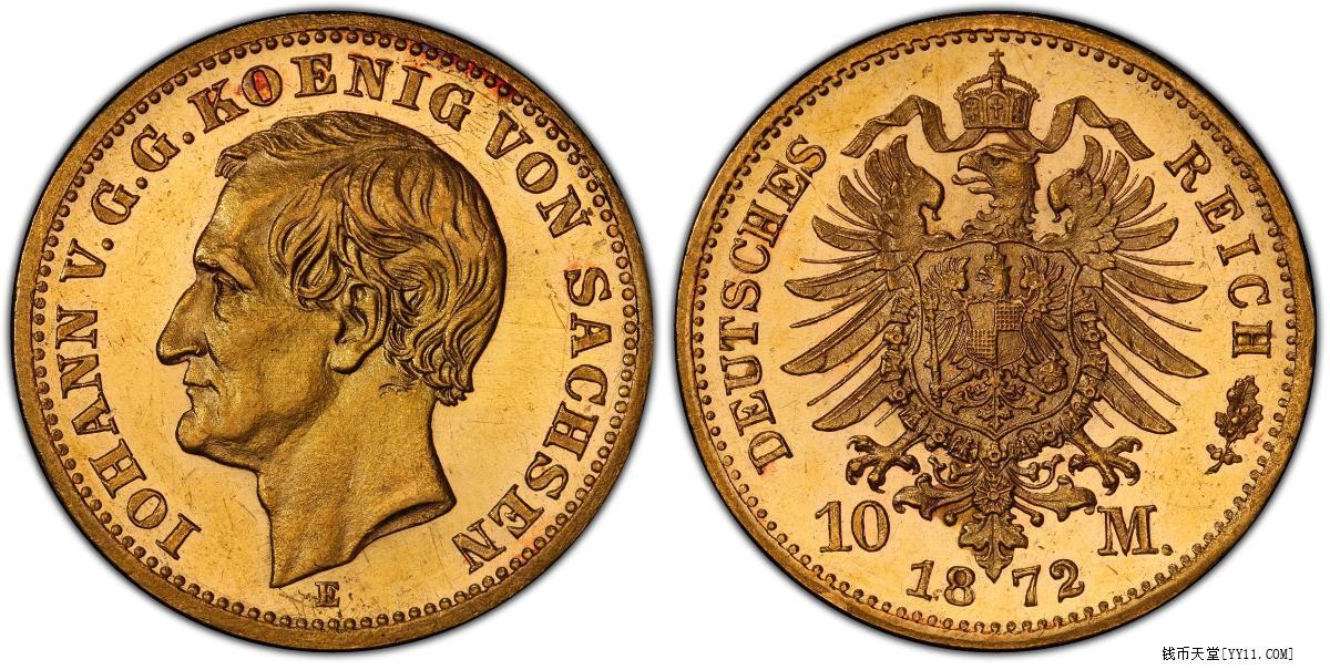 PCGS-MS64PL 1872萨克森短翅10马克金币 早期唯一