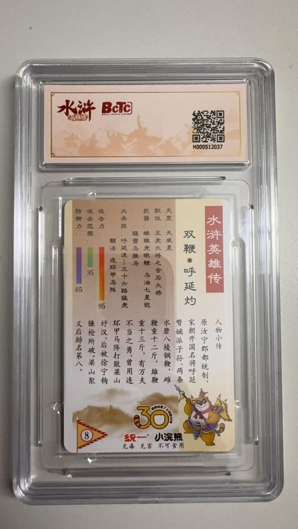 寸草不生拍卖 蛇年第一期