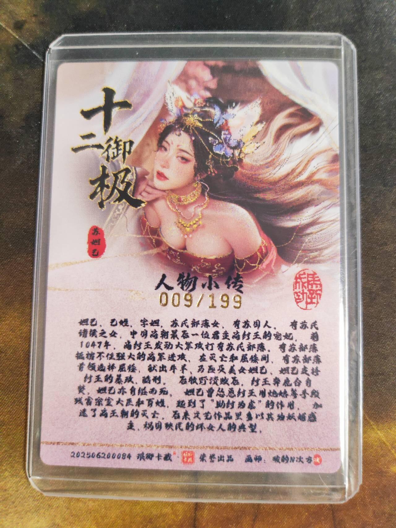 阳大大卡牌拍卖第106期（持续收拍品，周五晚上九点截拍，进群福利早知道）