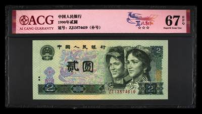 品味人生 - 902 蓝凤朝阳补号一张爱藏 67