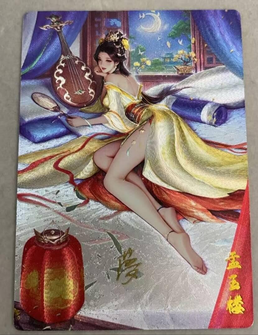 龙虎卡牌-八零场，奇点炸场！！（满200元包邮，无佣金，每周六结拍，欢迎送拍） 【亲签 编号04】粗闪卡 奇点 金瓶梅 梦 - 孟玉楼 (黄)