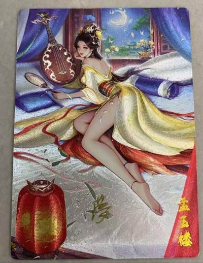 龙虎卡牌-八零场，奇点炸场！！（满200元包邮，无佣金，每周六结拍，欢迎送拍） - 【亲签 编号04】粗闪卡 奇点 金瓶梅 梦 - 孟玉楼 (黄)