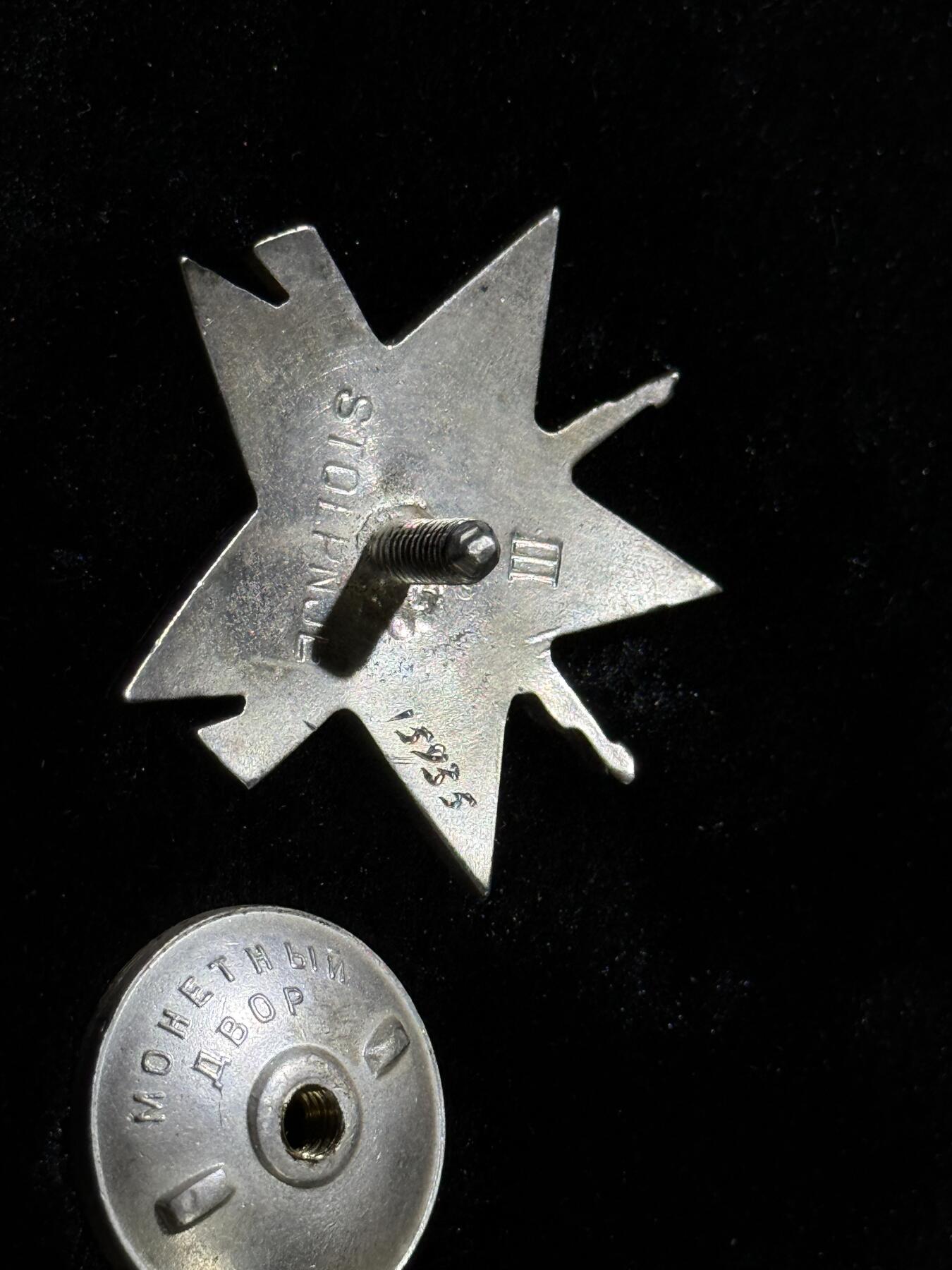 戎马世界章牌大赏，第112期 南斯拉夫三级游击队之星，苏版，银制