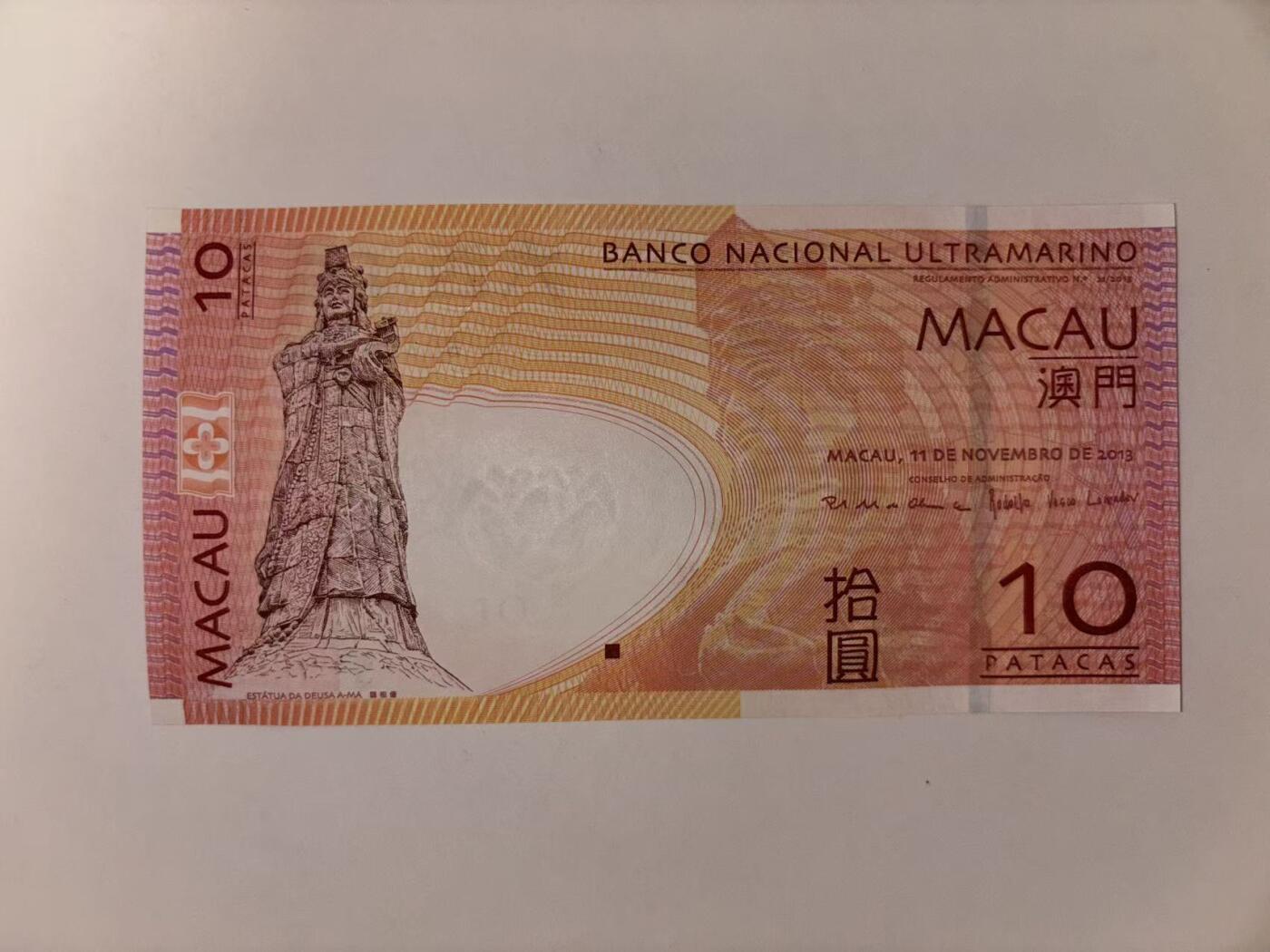 【礼羽收藏】🌏世界钱币拍卖第130期 澳门大西洋10元豹子号222UNC