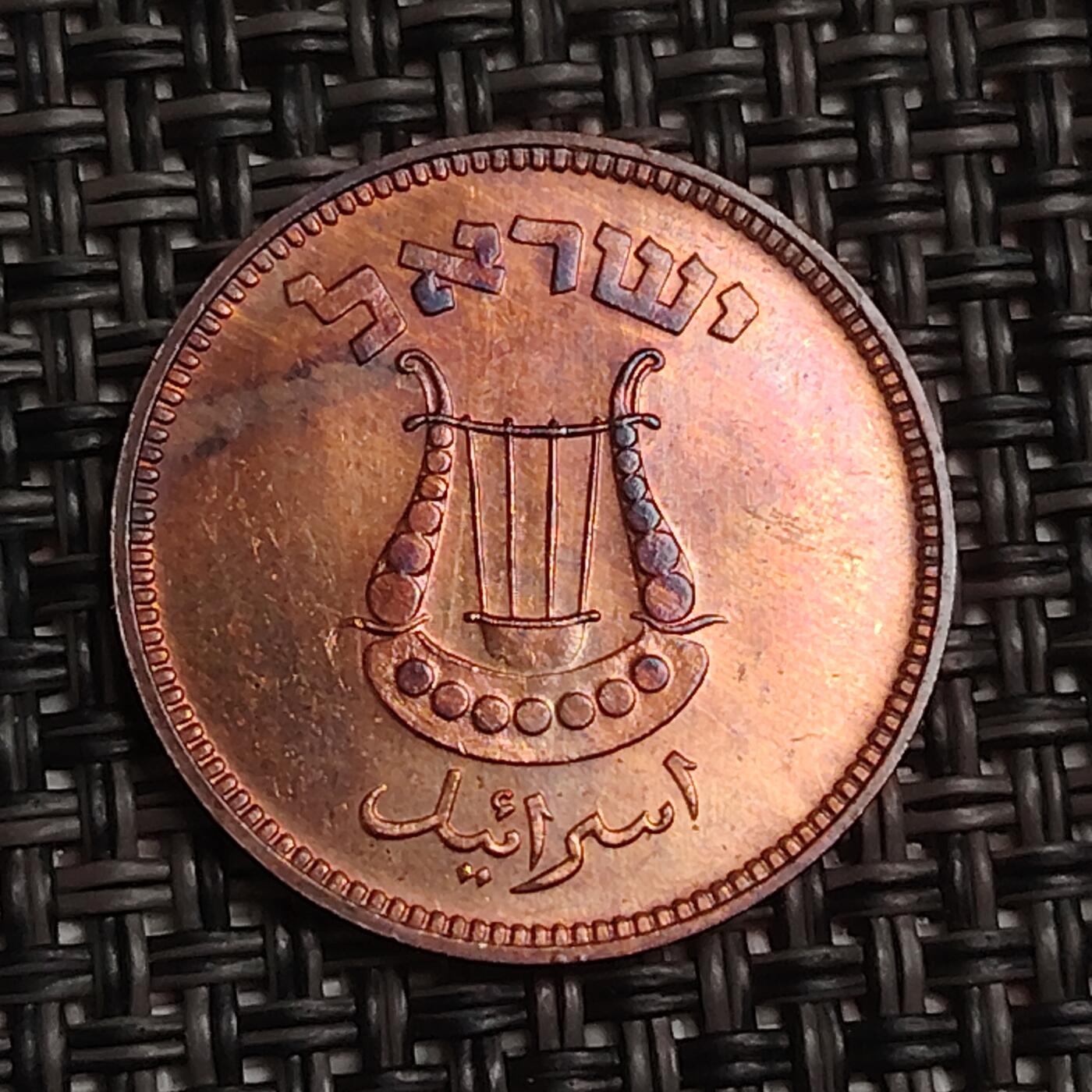 布加迪🐬～世界钱币(上海)🌾第 283 期 /  各国套币和散币 以色列🇮🇱 1949年 5普鲁塔